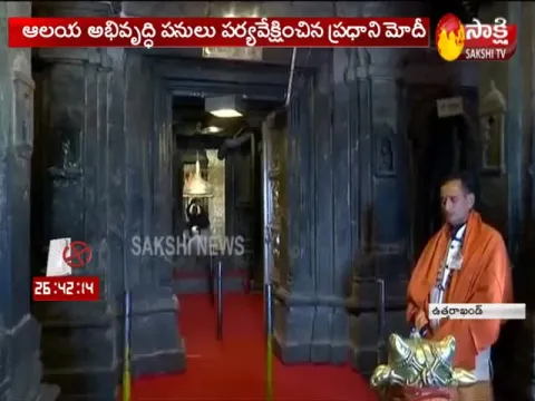  - Sakshi