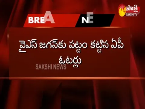  - Sakshi