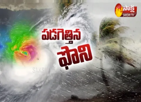 Cyclone Fani intensifies into 'extremely severe cyclonic storm' - Sakshi