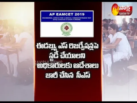  - Sakshi