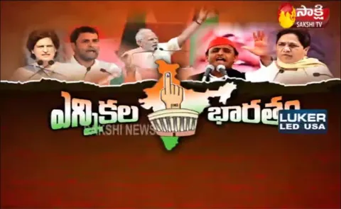 Fourth Estate 1st May 2019 - Sakshi