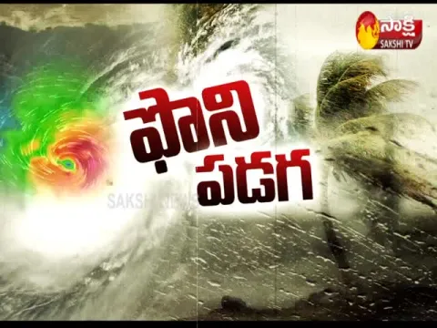  - Sakshi
