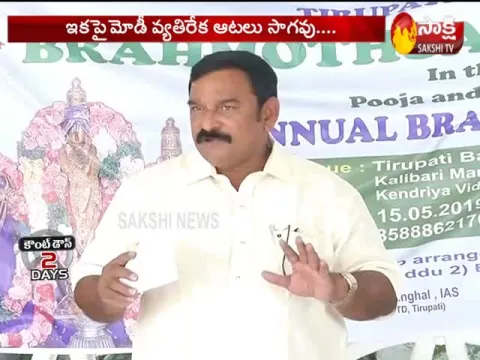  - Sakshi