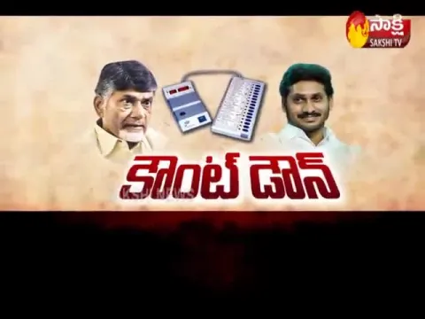  - Sakshi