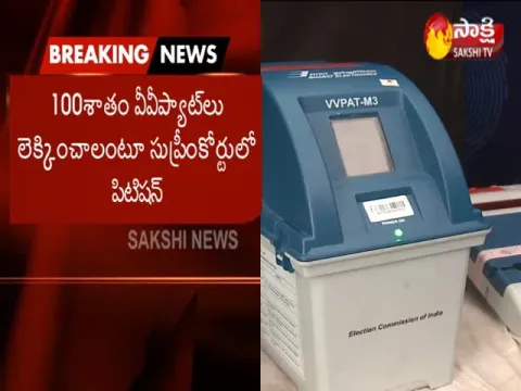  - Sakshi