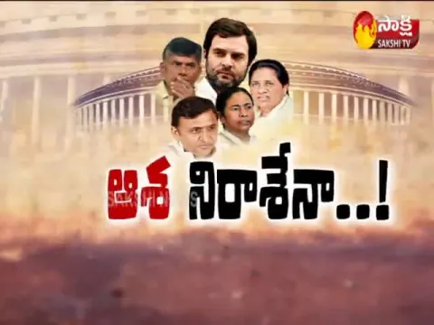  - Sakshi