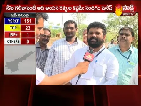  - Sakshi