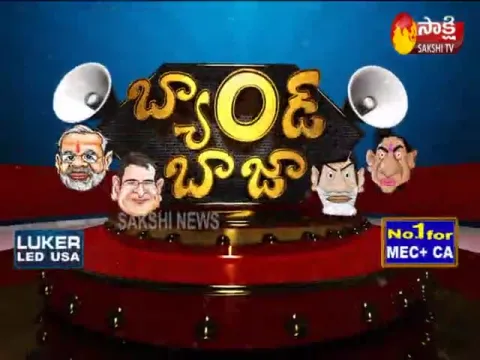  - Sakshi