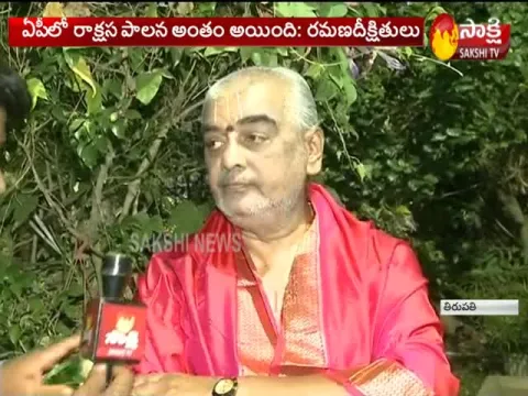  - Sakshi