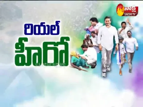  - Sakshi