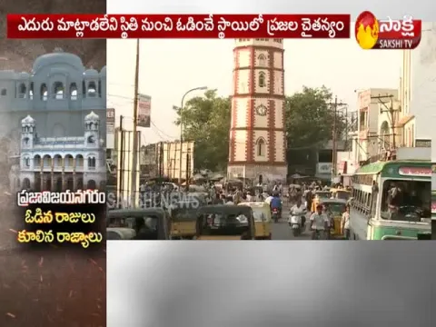  - Sakshi