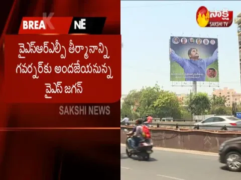 - Sakshi