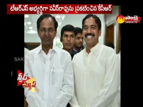  - Sakshi