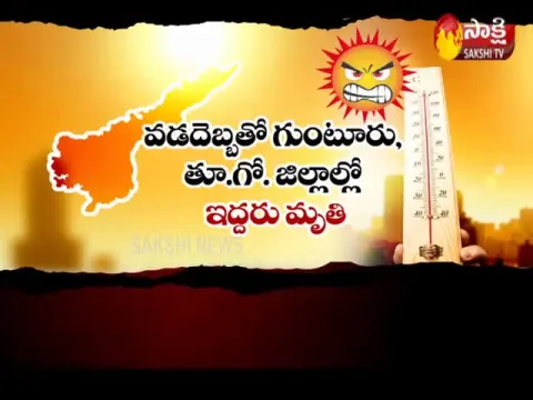  - Sakshi