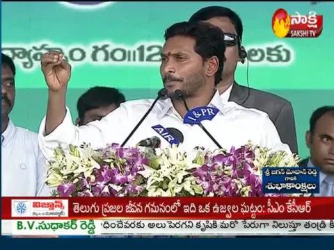  - Sakshi