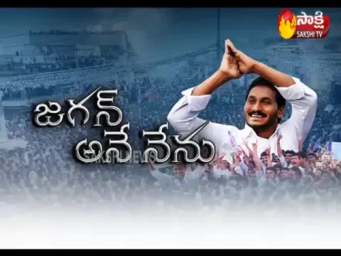  - Sakshi