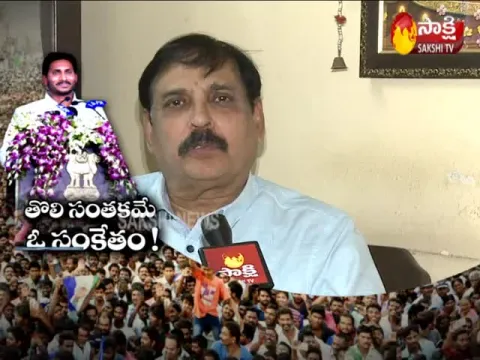  - Sakshi
