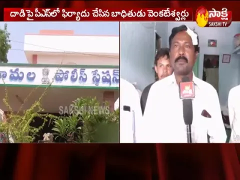 - Sakshi