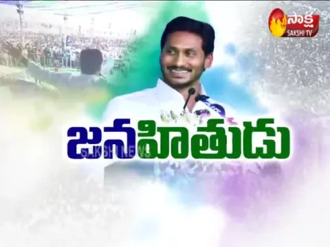  - Sakshi