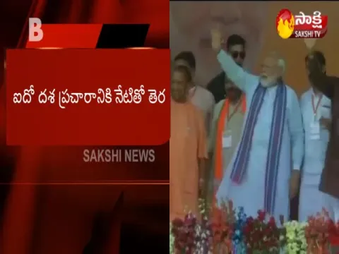  - Sakshi