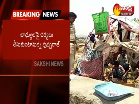  - Sakshi