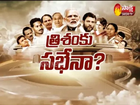  - Sakshi