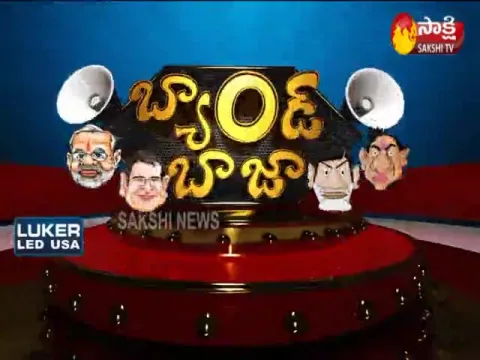  - Sakshi
