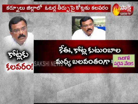  - Sakshi
