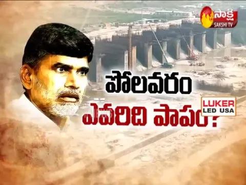  - Sakshi