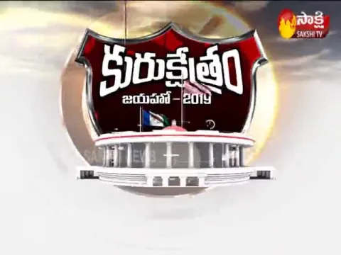  - Sakshi