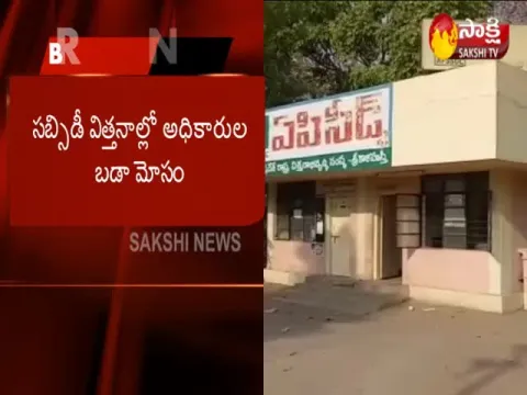  - Sakshi