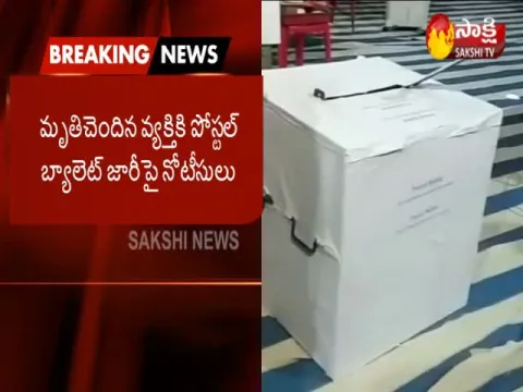  - Sakshi
