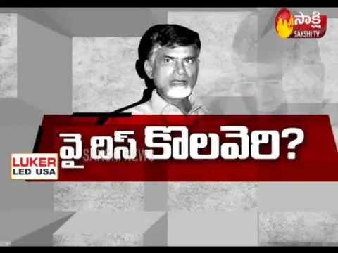  - Sakshi