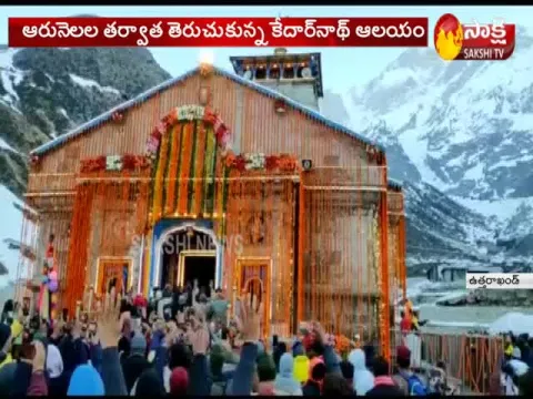  - Sakshi