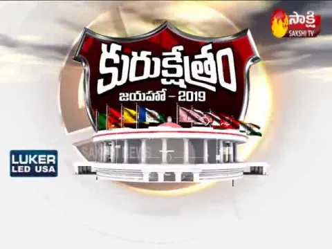  - Sakshi