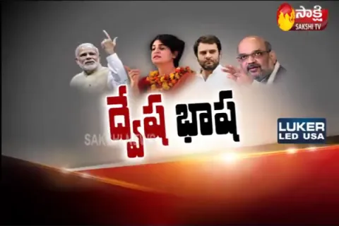 Fourth Estate 8th May 2019 - Sakshi