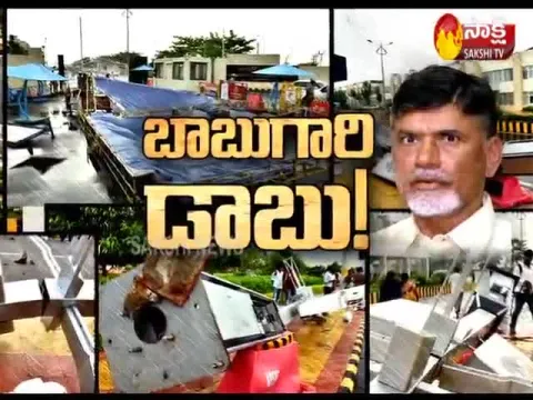  - Sakshi