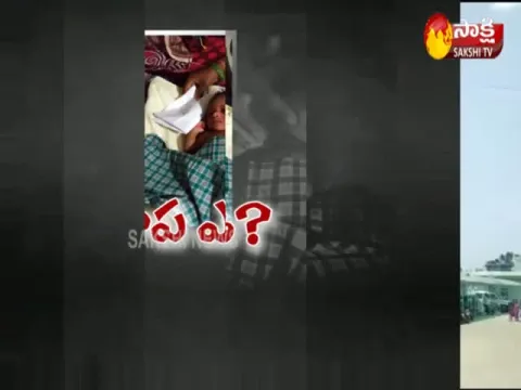  - Sakshi