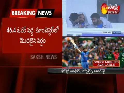  - Sakshi
