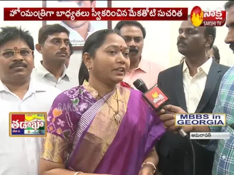  - Sakshi
