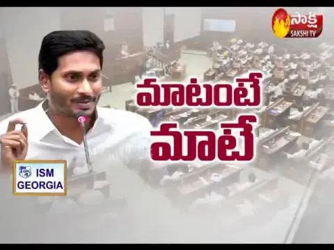  - Sakshi