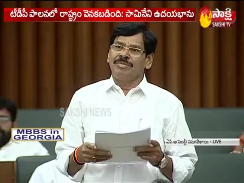 YSRCP MLA Kapu Ramchandra Reddy Speech In AP Assembly
