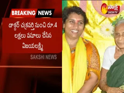  - Sakshi