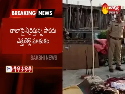 9 Month Old Baby Girl Molestation & Assassination 