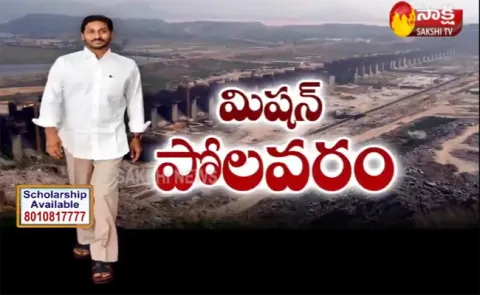 Fourth Estate 19th June 2019 - Sakshi