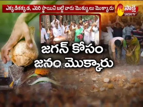  - Sakshi