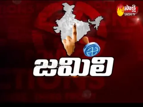  - Sakshi