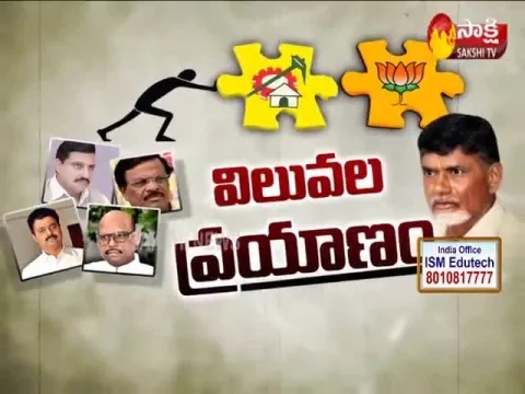  - Sakshi