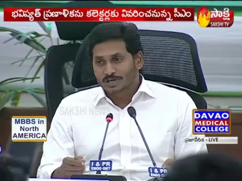  Jagan First Collector's Conference at Praja Vedika