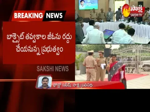 - Sakshi